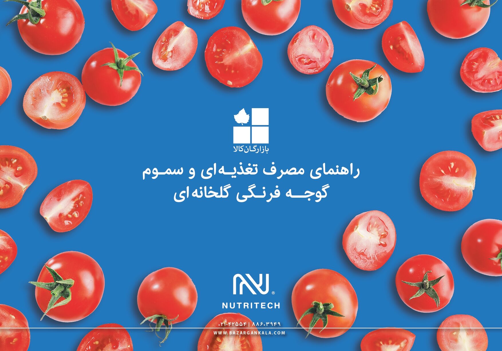 Green House Tomato Final_page-0001